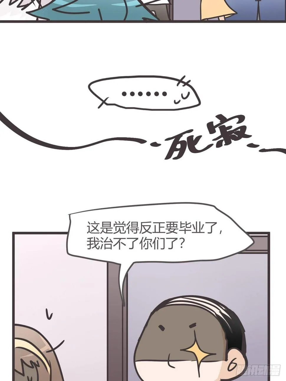 ACT003 决心 第43页