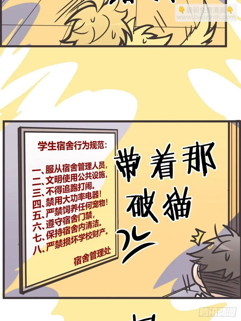 ACT003 决心 第45页