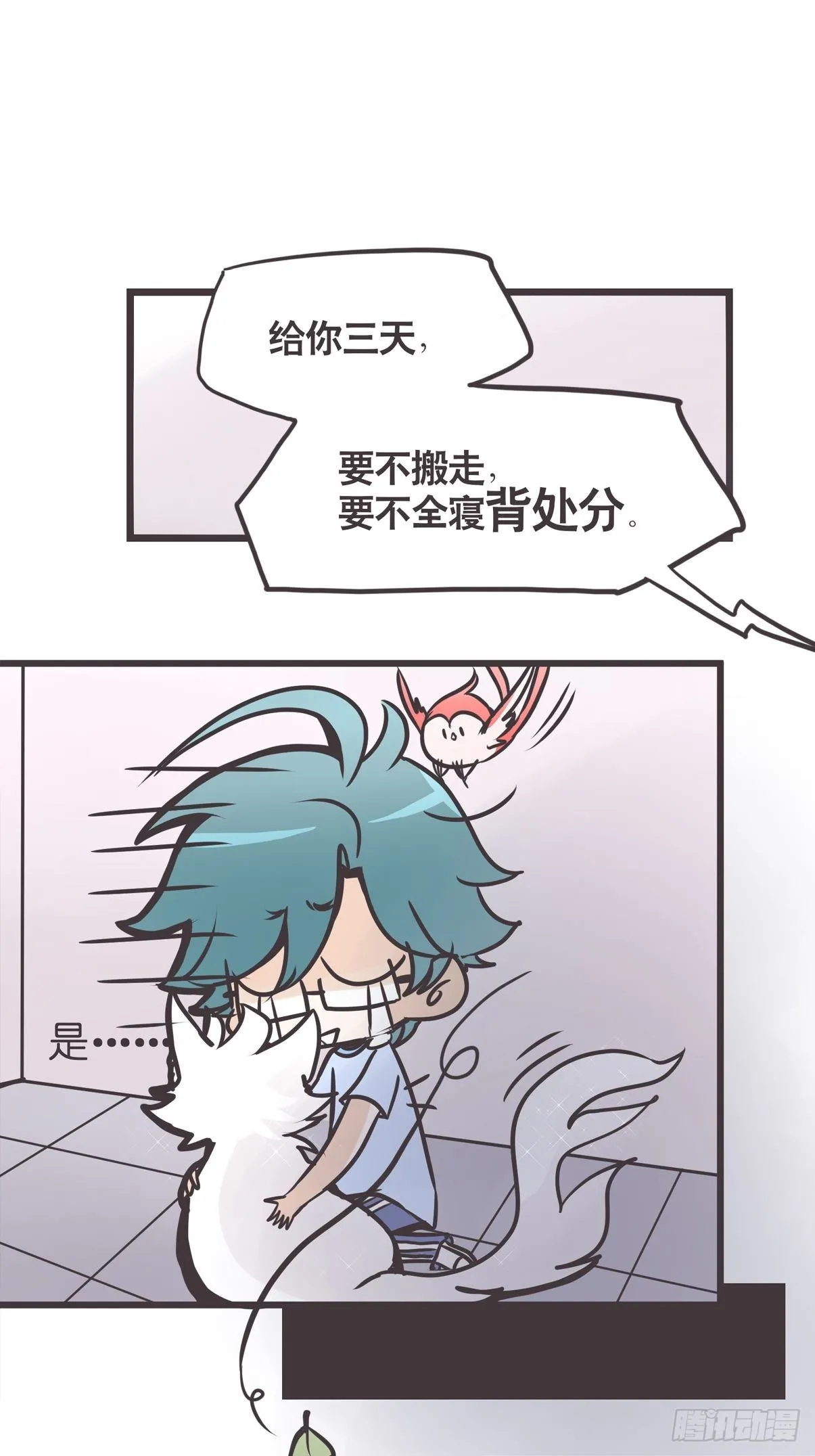 ACT003 决心 第47页