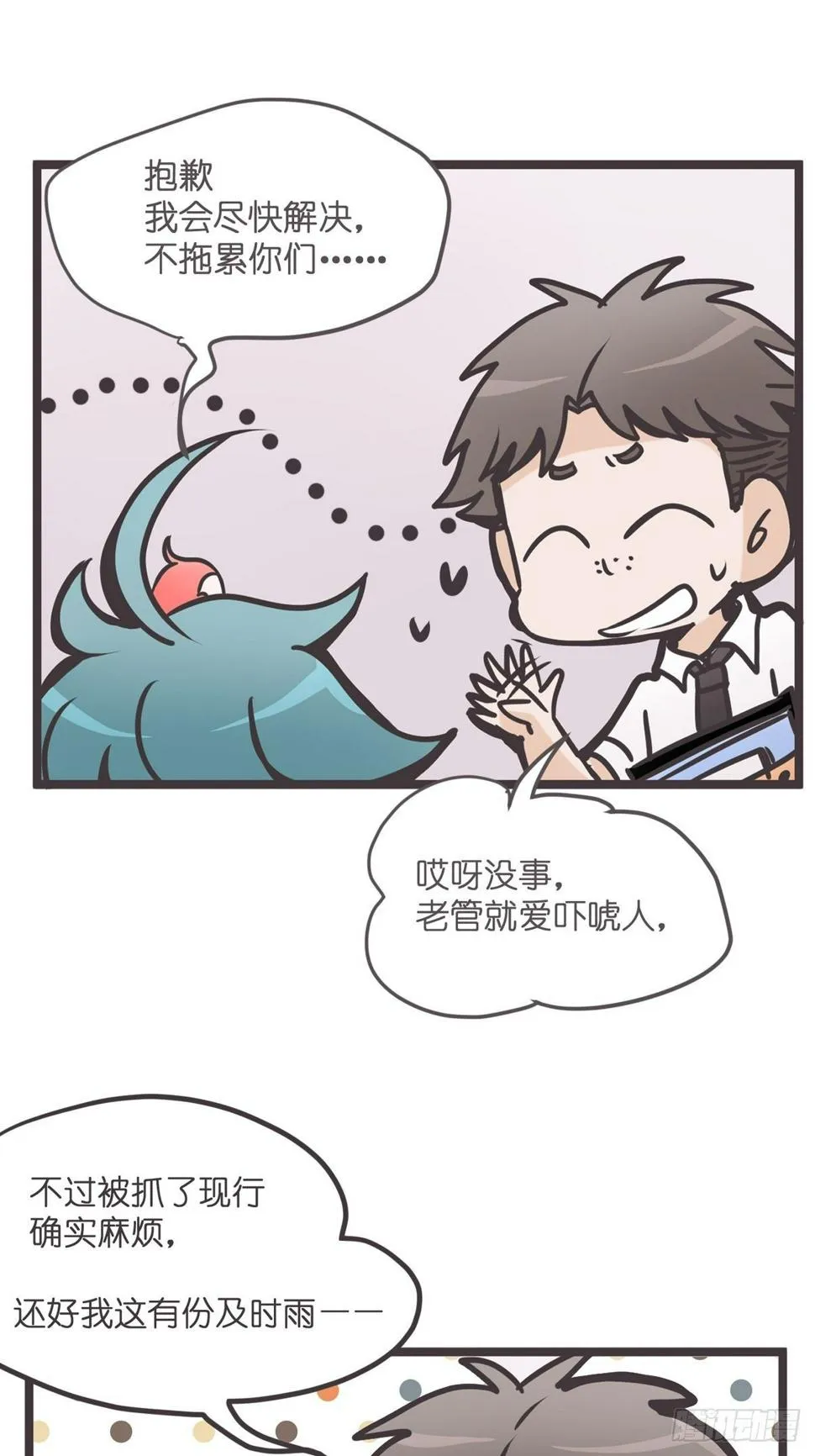ACT003 决心 第49页