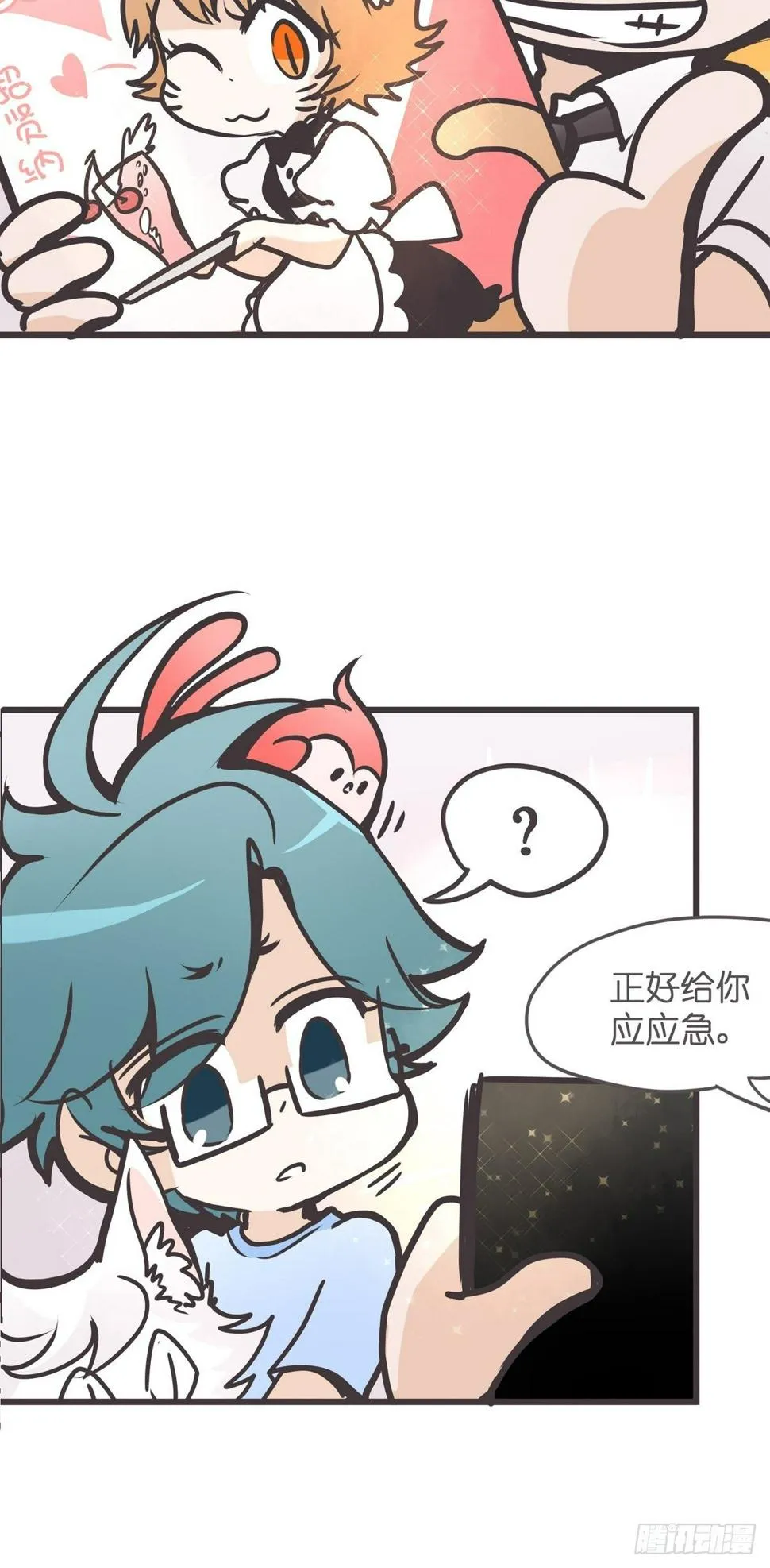 ACT003 决心 第51页