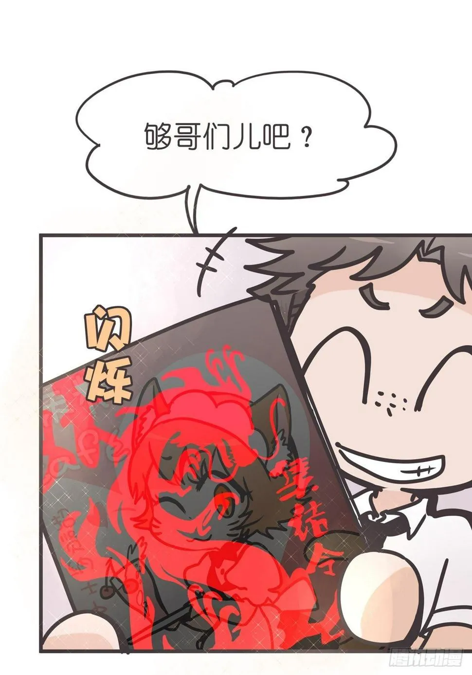 ACT003 决心 第52页