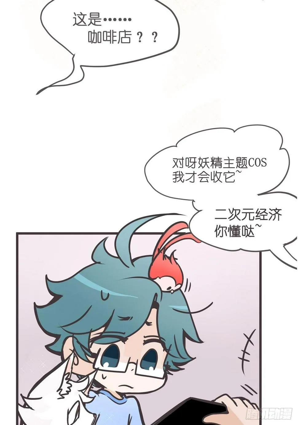 ACT003 决心 第54页