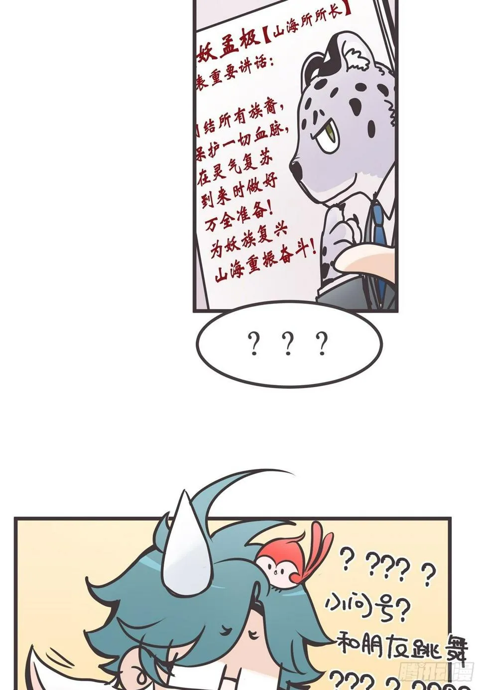 ACT003 决心 第56页
