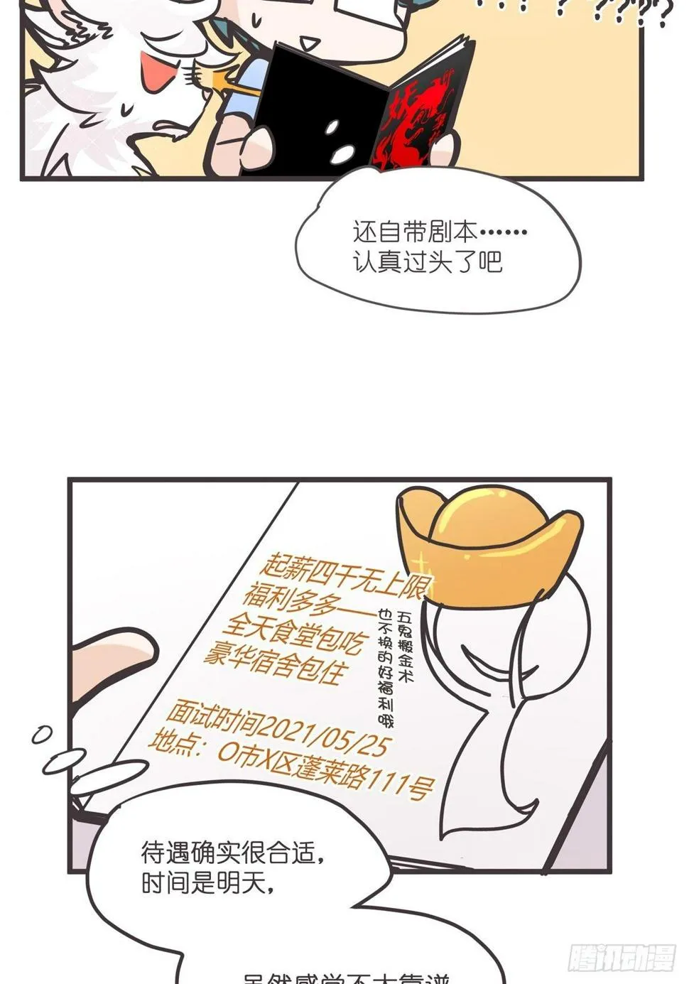 ACT003 决心 第57页