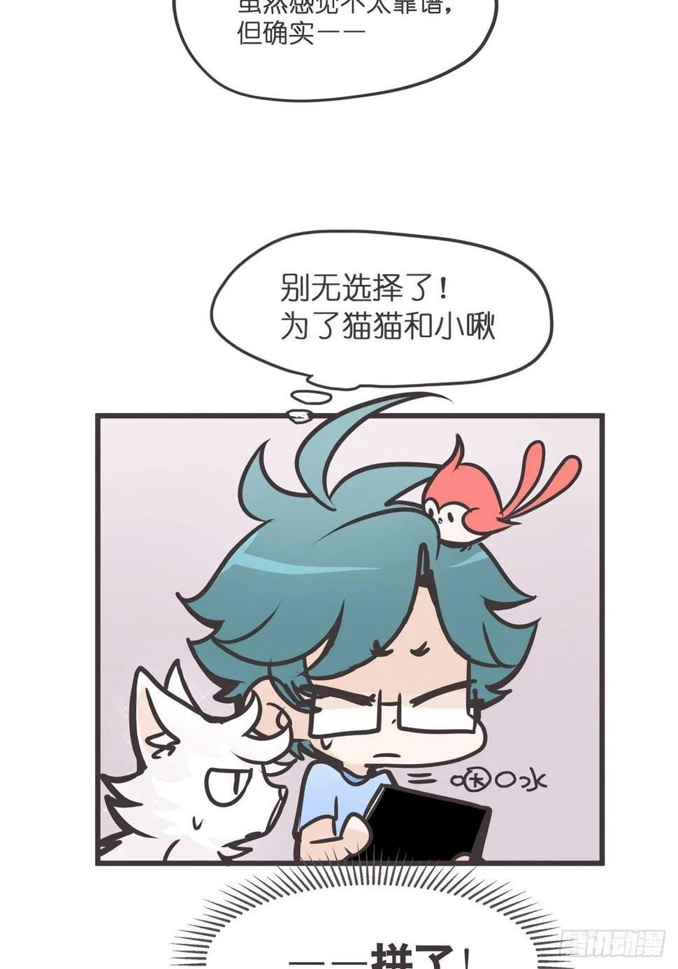 ACT003 决心 第58页