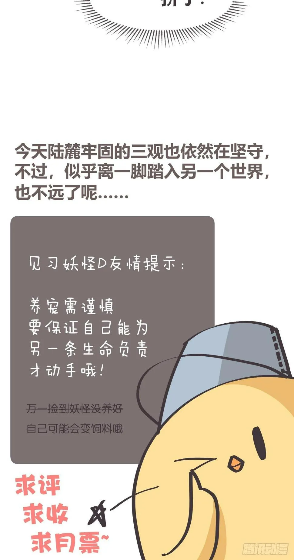 ACT003 决心 第59页