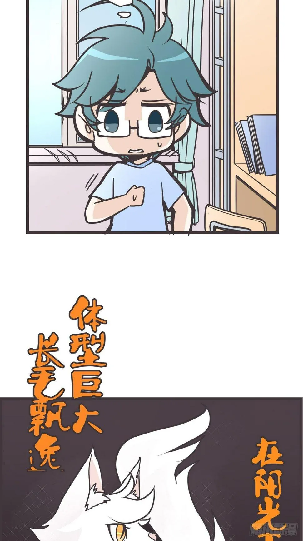 ACT002 两妖相争 ?者胜 第10页
