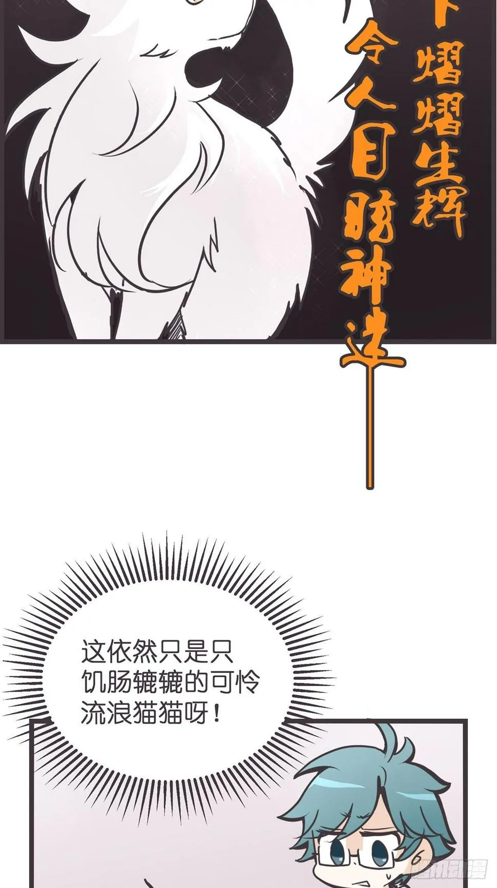 ACT002 两妖相争 ?者胜 第11页