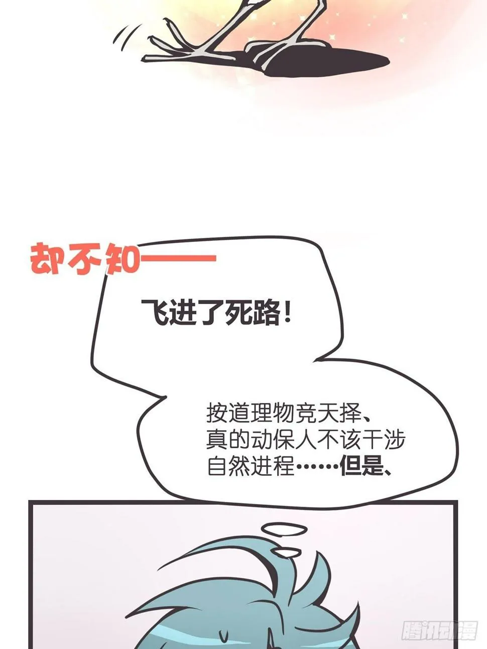ACT002 两妖相争 ?者胜 第14页