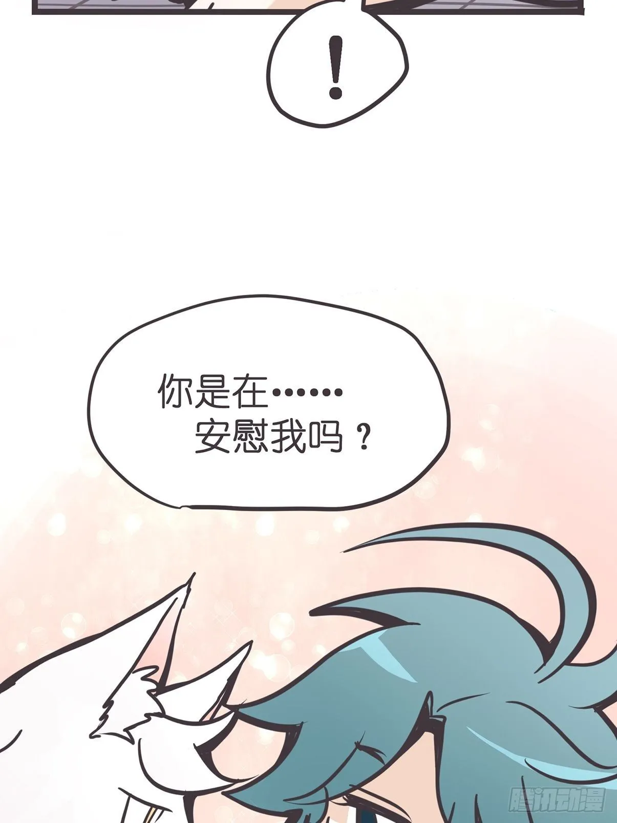 ACT002 两妖相争 ?者胜 第27页