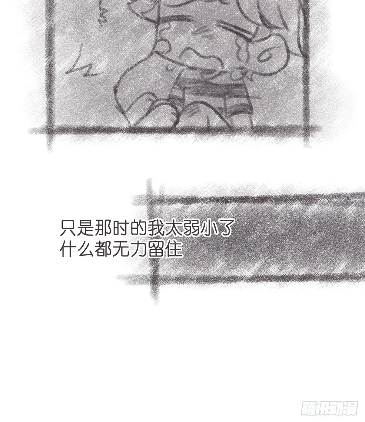 ACT002 两妖相争 ?者胜 第29页