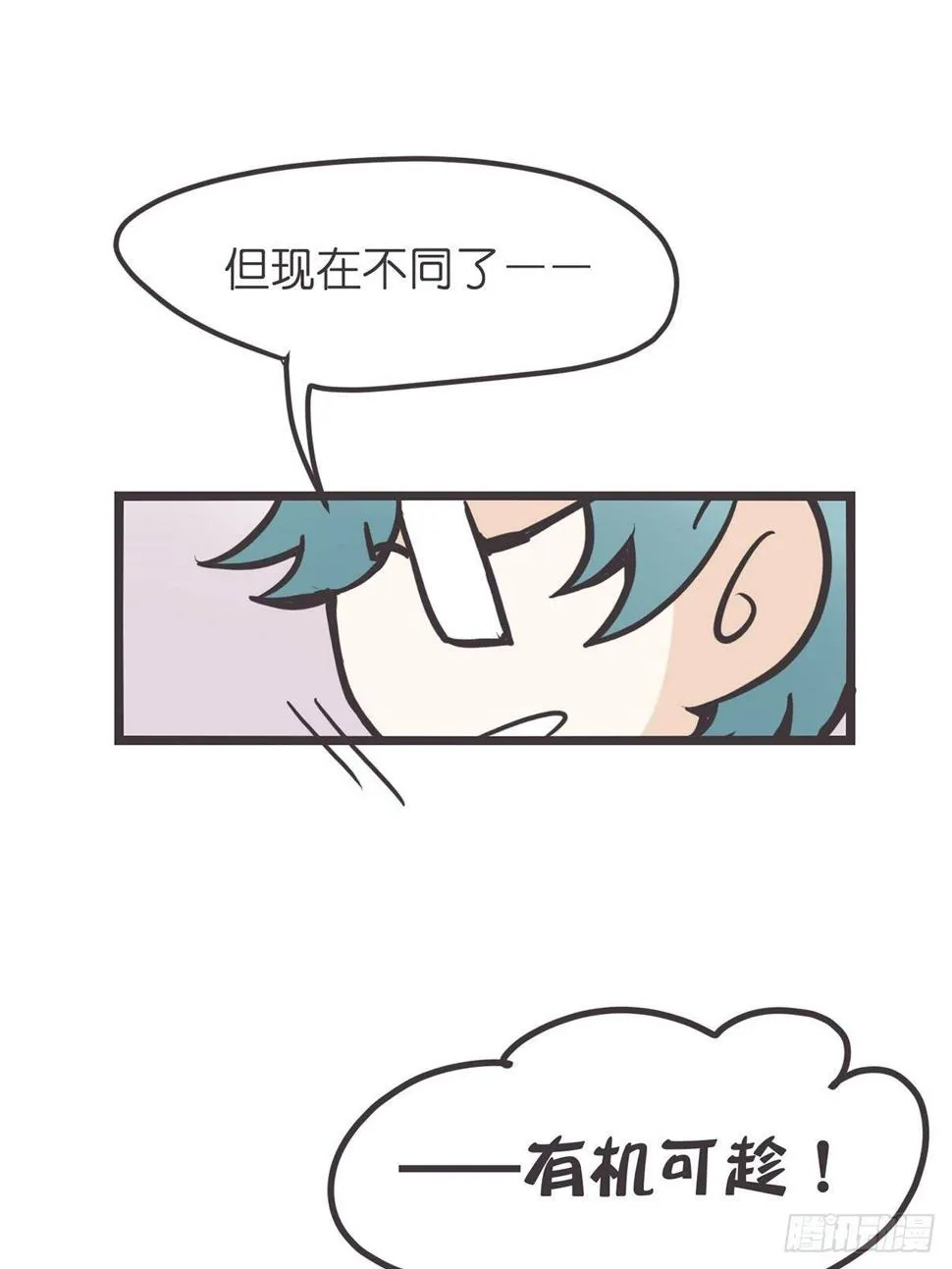 ACT002 两妖相争 ?者胜 第30页