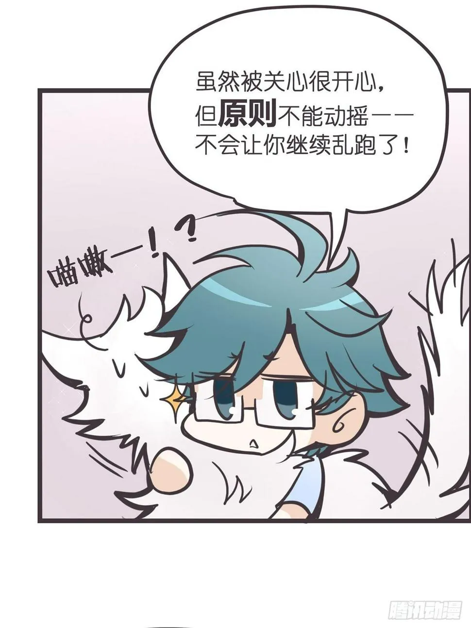ACT002 两妖相争 ?者胜 第32页