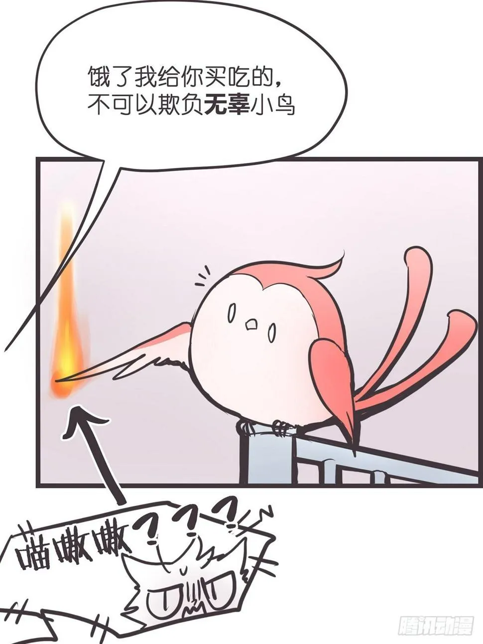 ACT002 两妖相争 ?者胜 第33页