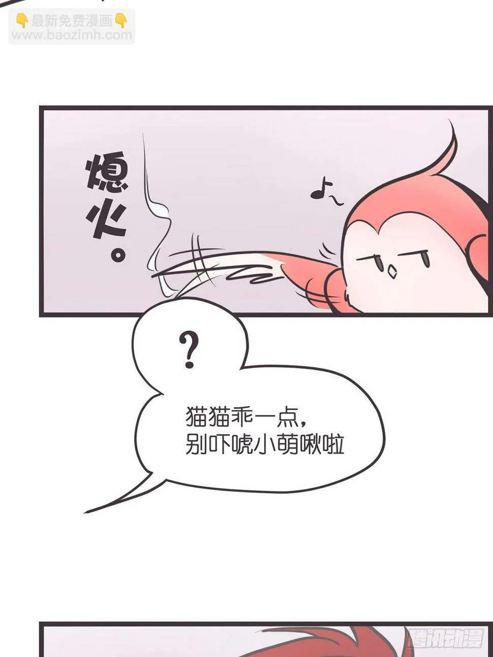 ACT002 两妖相争 ?者胜 第34页