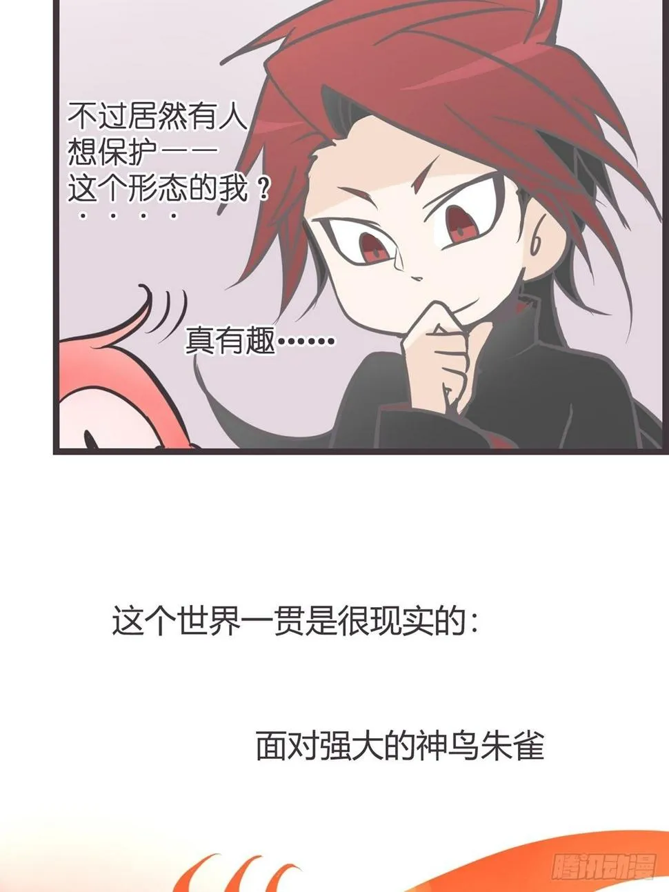 ACT002 两妖相争 ?者胜 第35页
