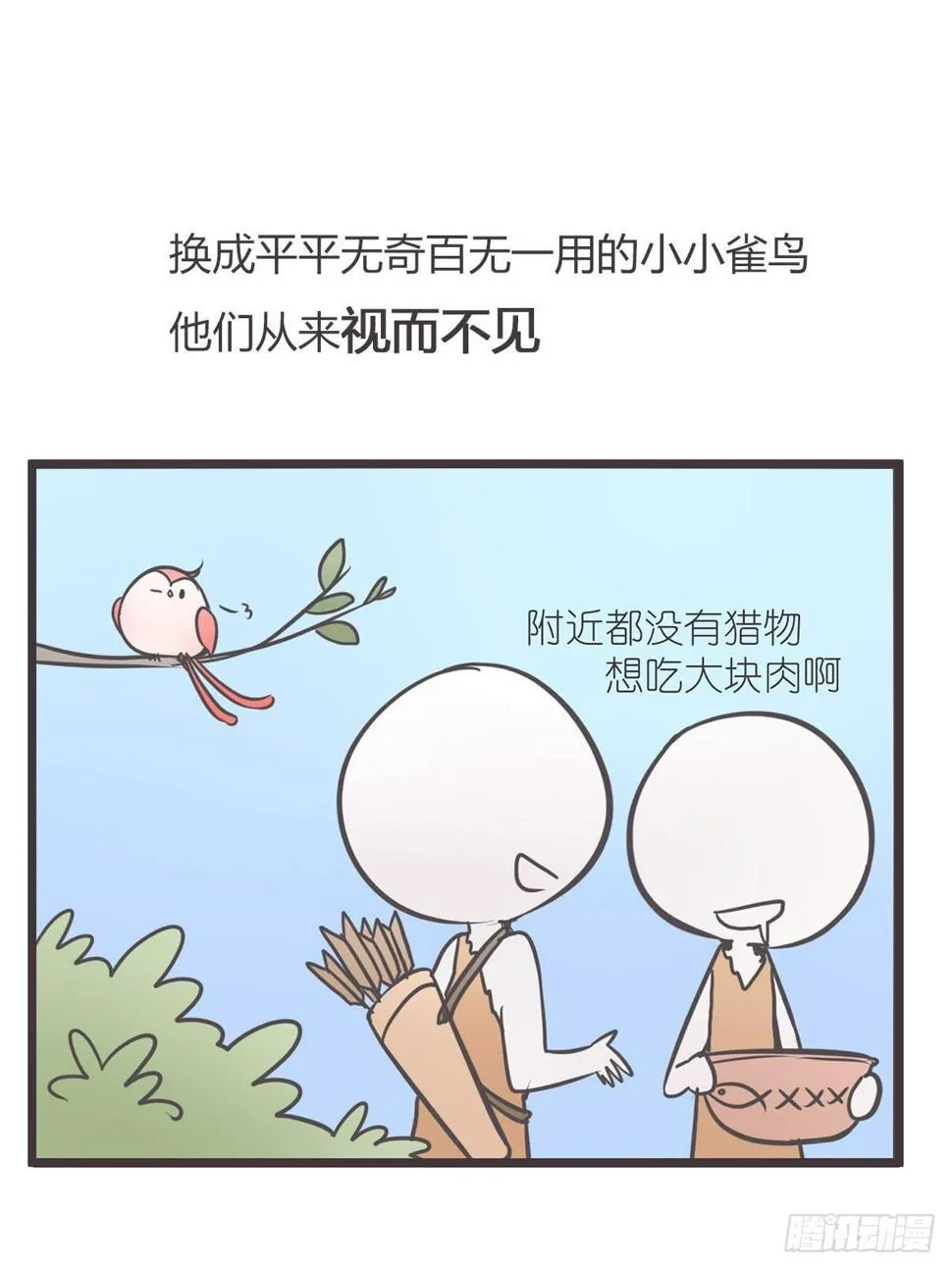 ACT002 两妖相争 ?者胜 第37页