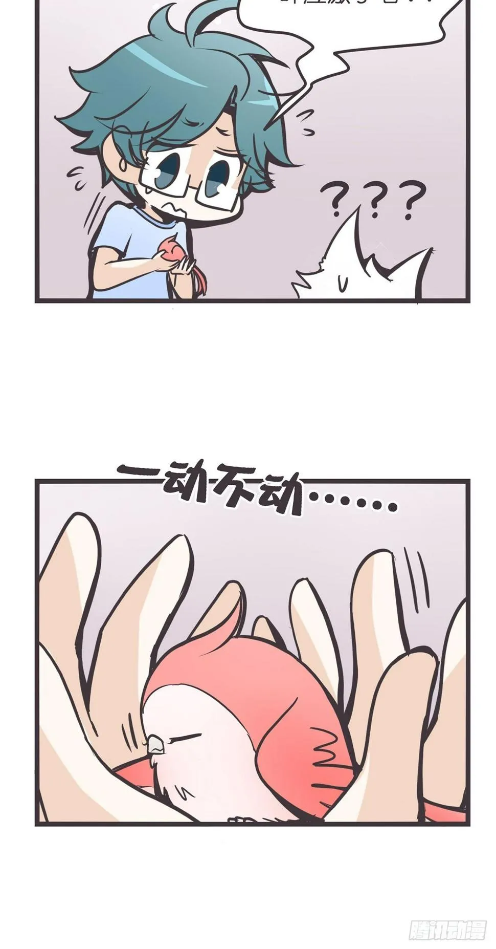 ACT002 两妖相争 ?者胜 第50页