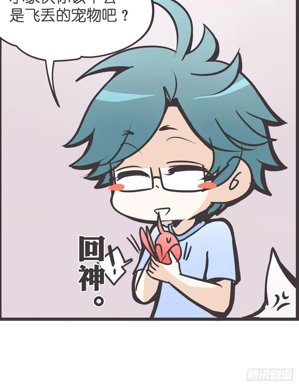 ACT002 两妖相争 ?者胜 第55页