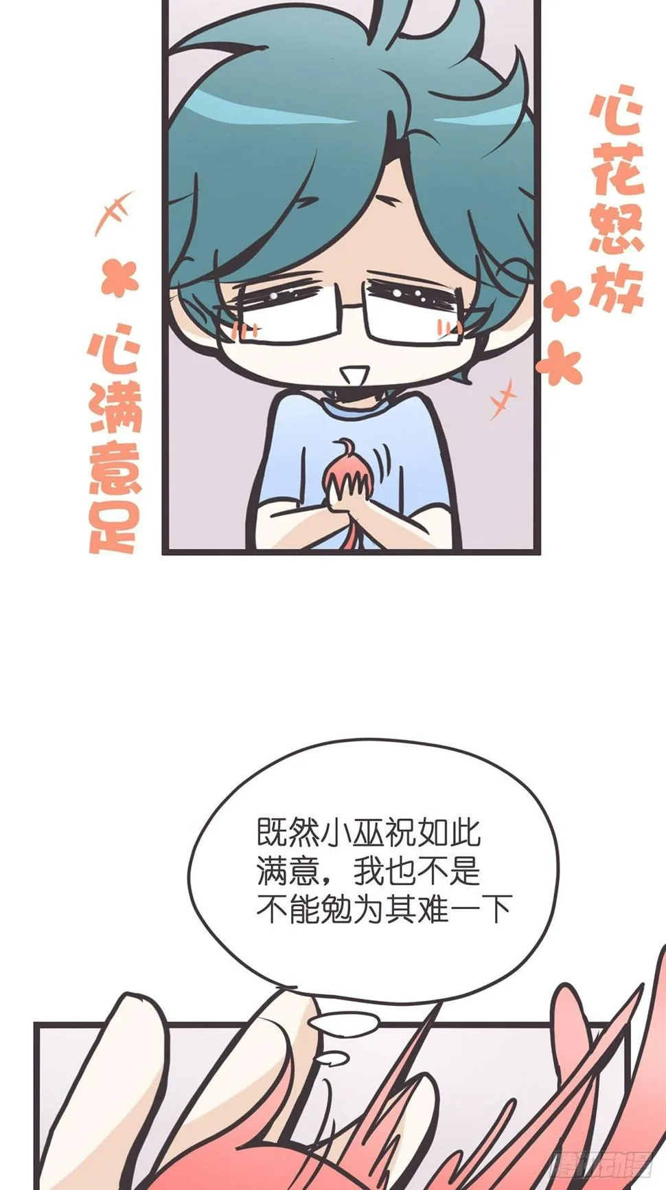 ACT002 两妖相争 ?者胜 第58页