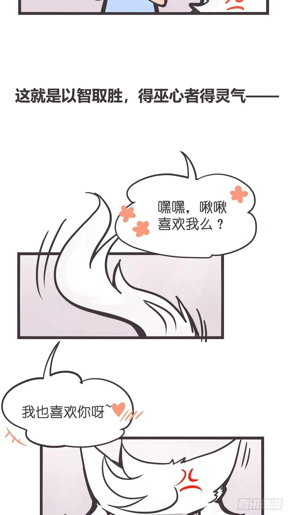 ACT002 两妖相争 ?者胜 第60页