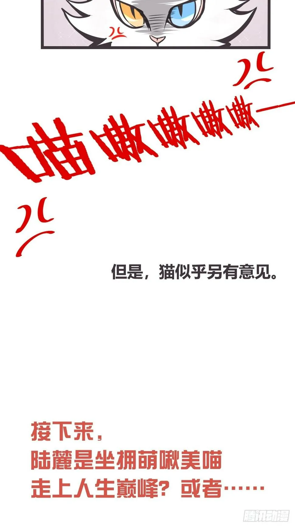 ACT002 两妖相争 ?者胜 第61页