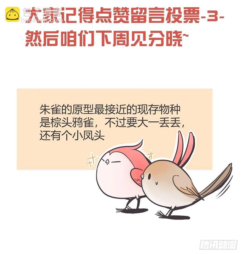 ACT002 两妖相争 ?者胜 第62页
