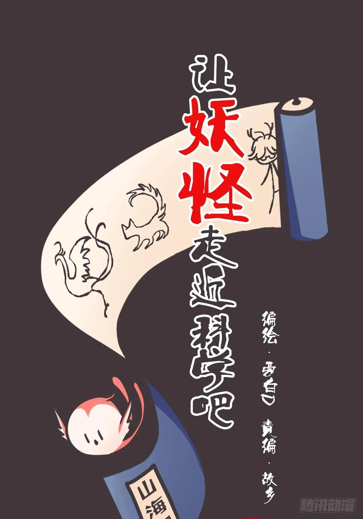 ACT001 邂逅 第1页