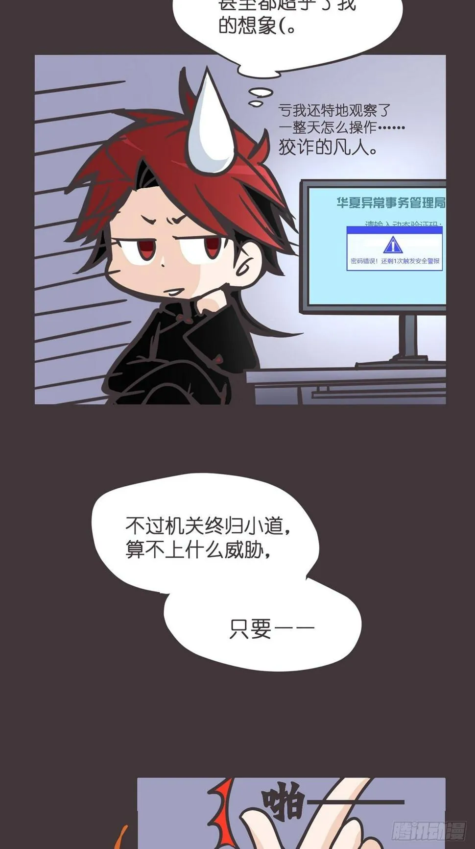 ACT001 邂逅 第7页