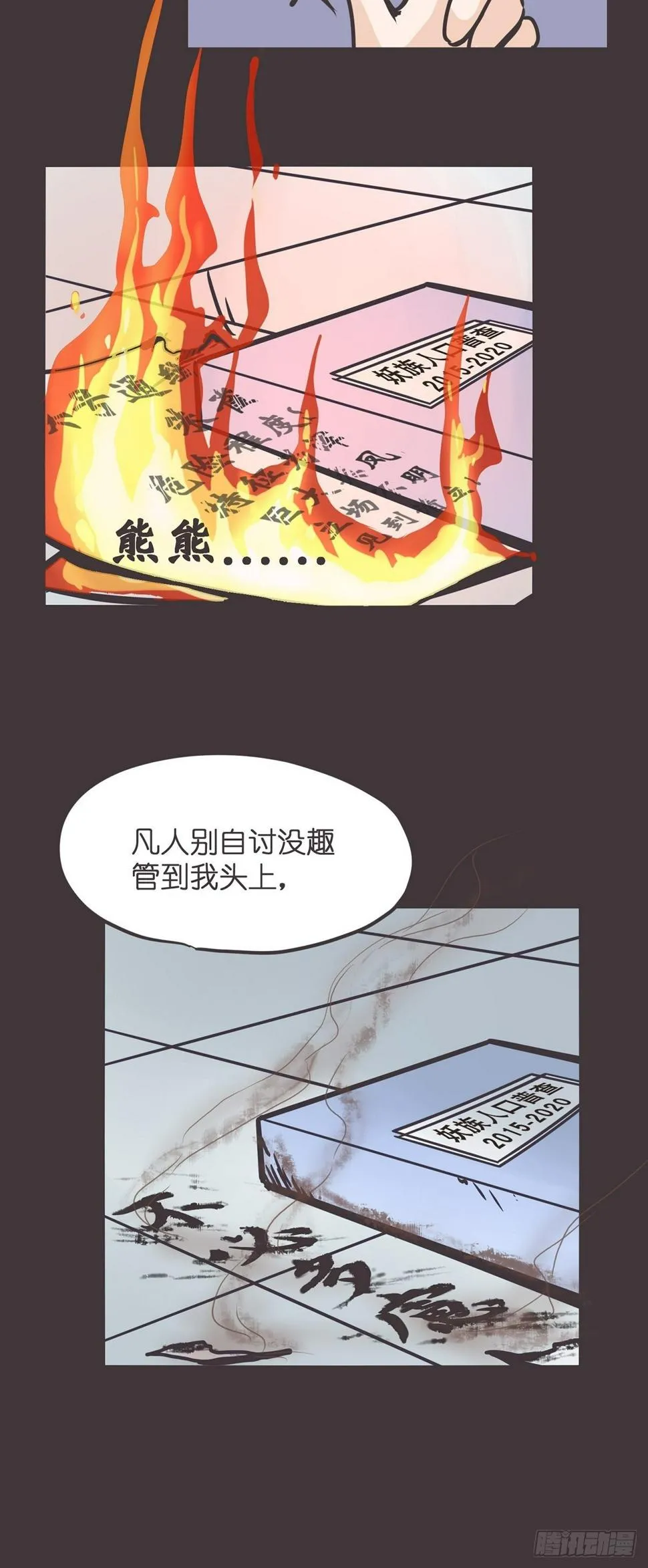 ACT001 邂逅 第8页