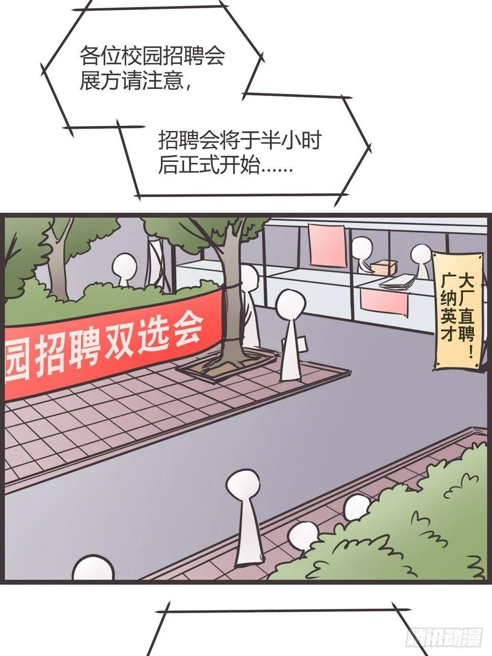 ACT001 邂逅 第16页