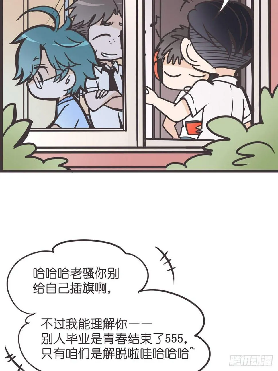 ACT001 邂逅 第22页