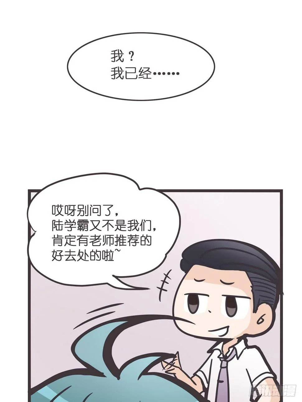 ACT001 邂逅 第26页
