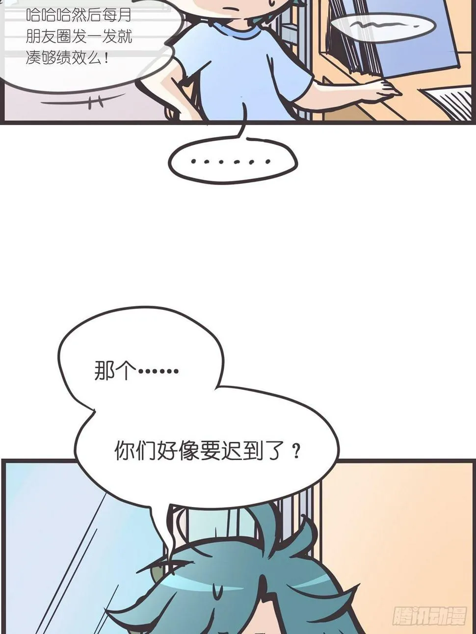 ACT001 邂逅 第28页