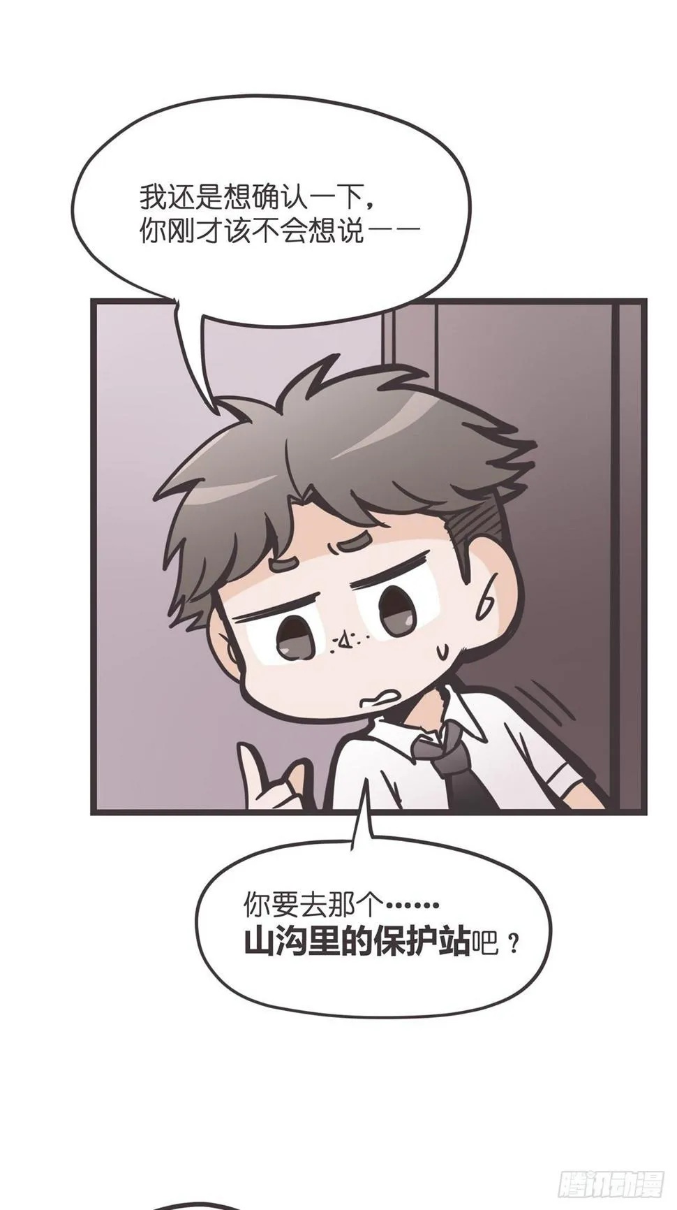 ACT001 邂逅 第32页