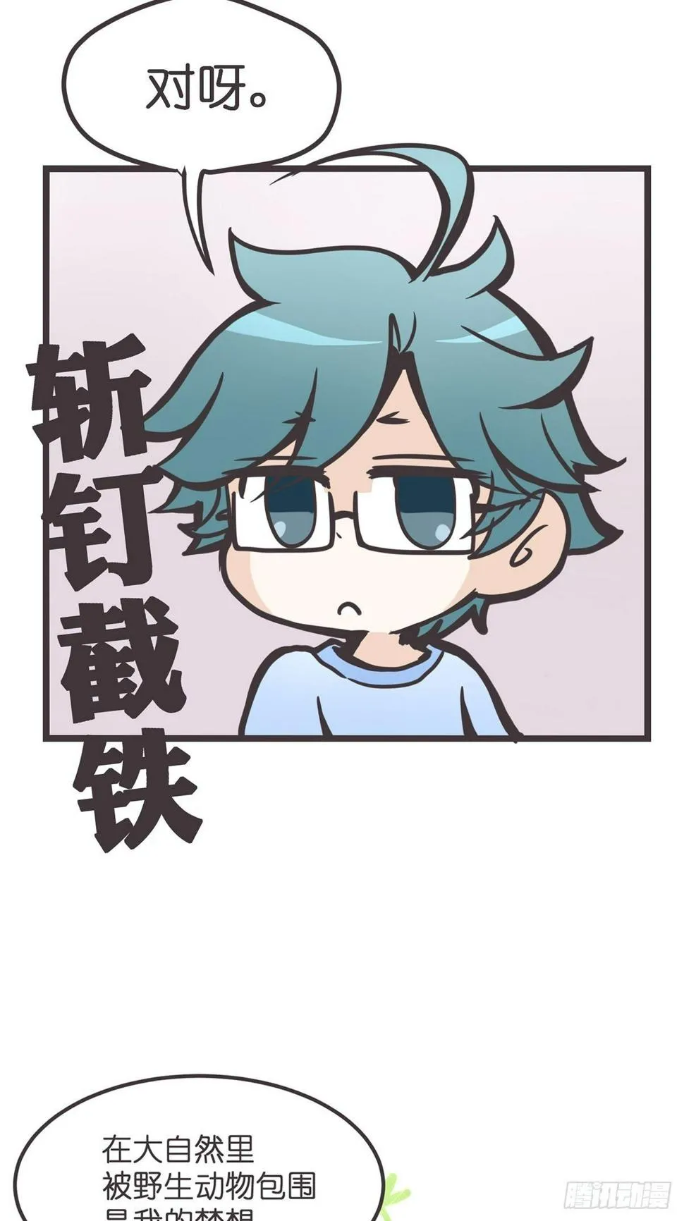 ACT001 邂逅 第33页