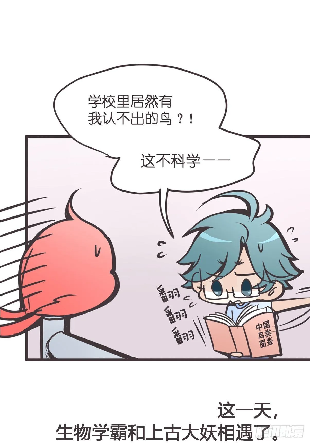 ACT001 邂逅 第51页