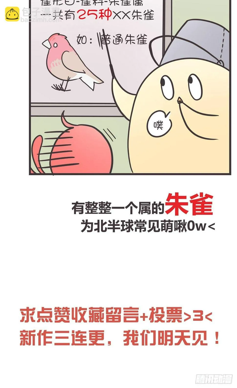 ACT001 邂逅 第53页