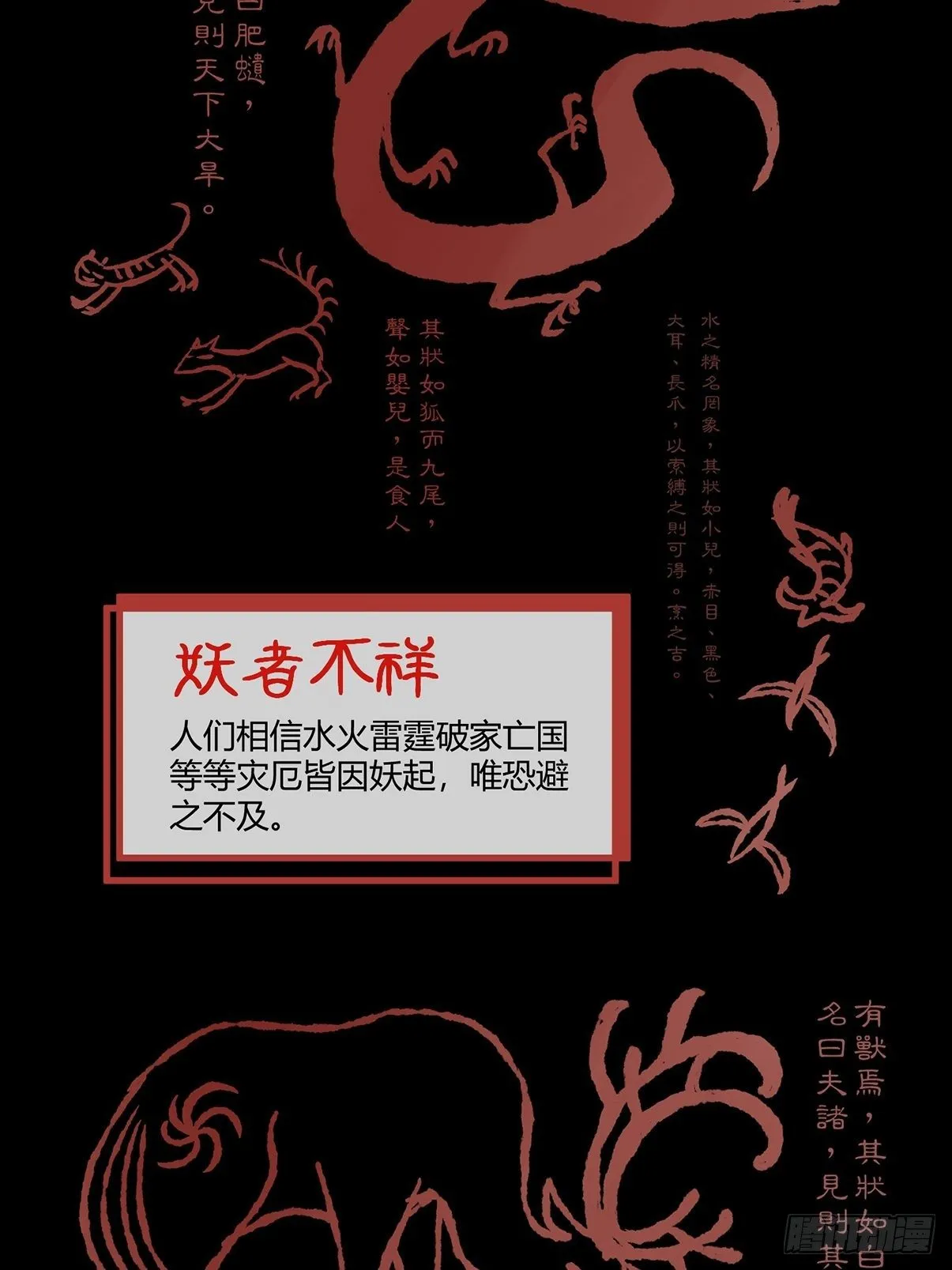 ACT000 一切开始之前 第2页
