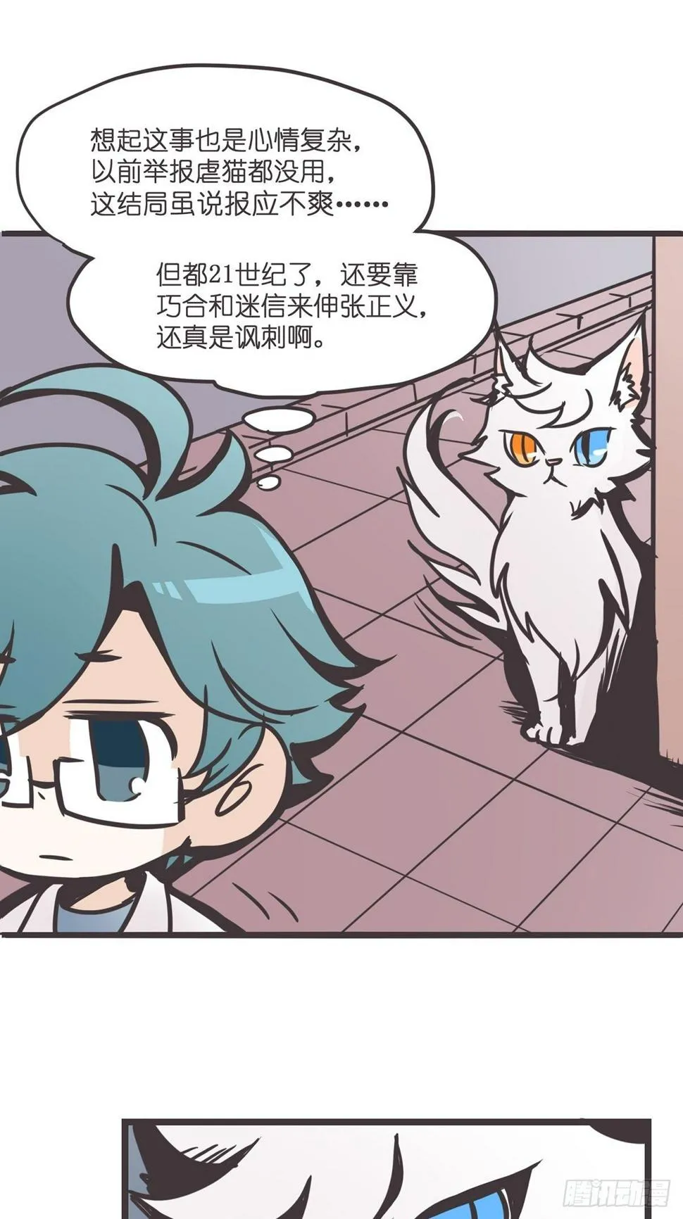ACT000 一切开始之前 第58页