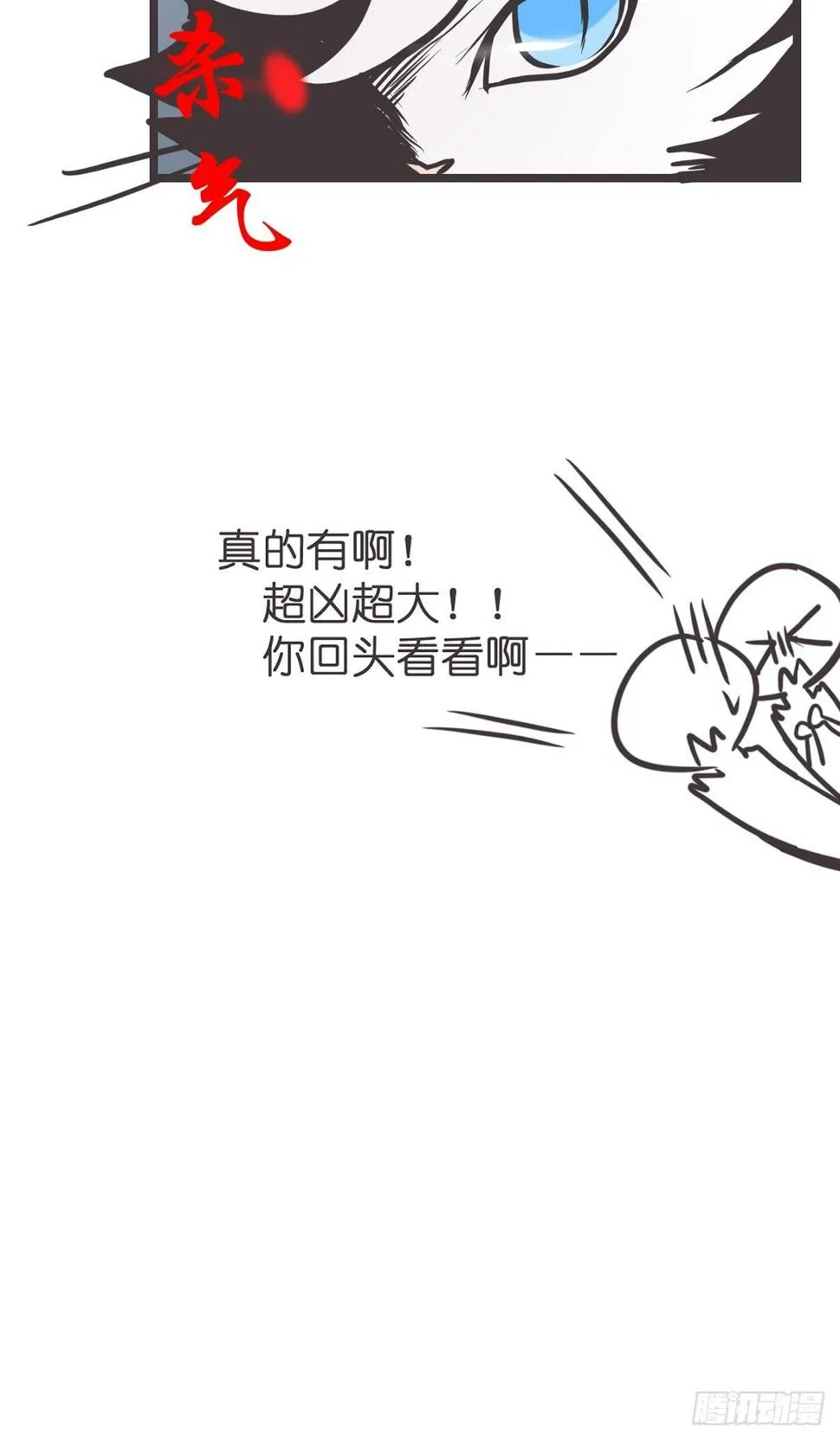 ACT000 一切开始之前 第59页