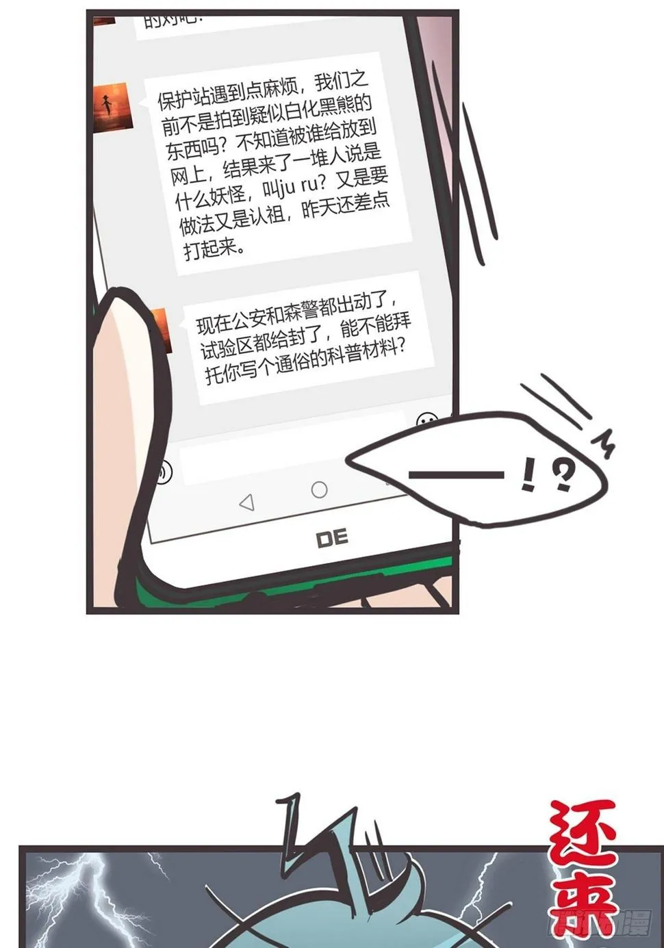 ACT000 一切开始之前 第62页
