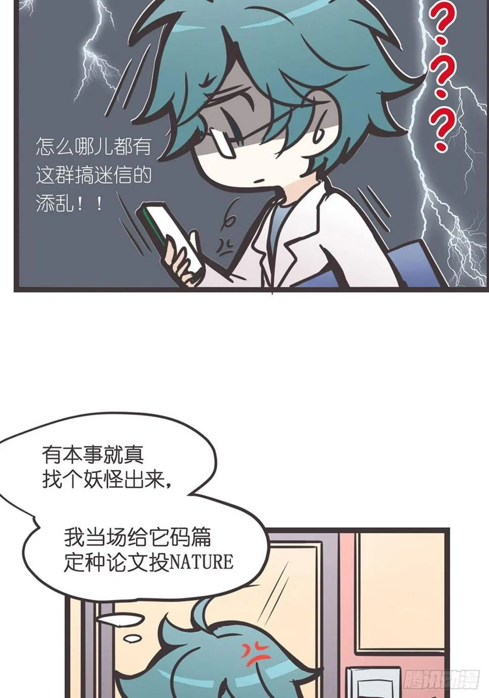 ACT000 一切开始之前 第63页