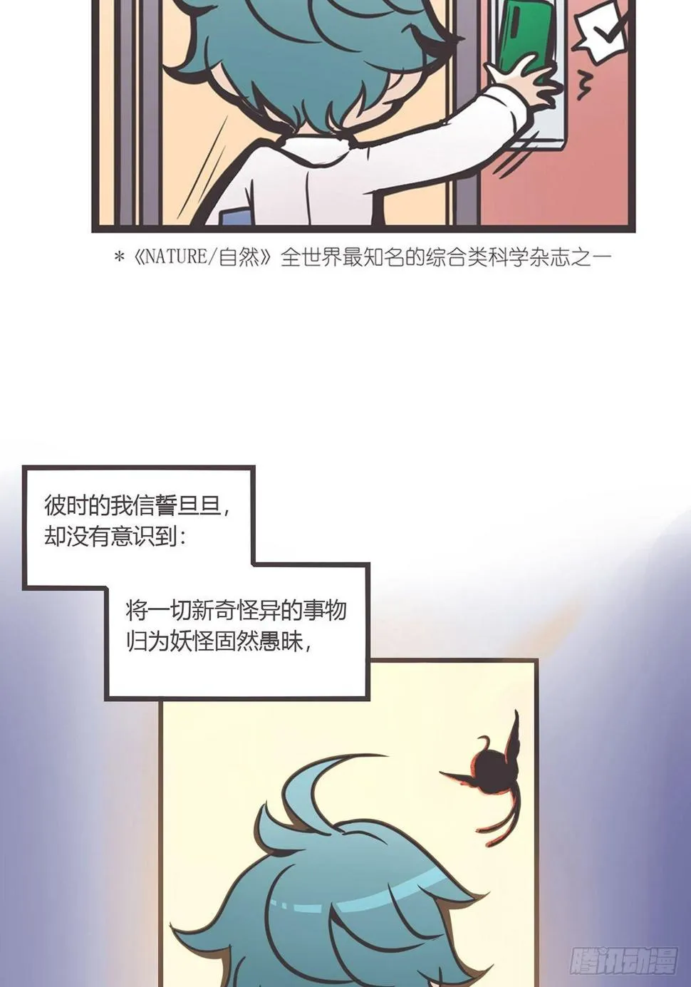 ACT000 一切开始之前 第64页