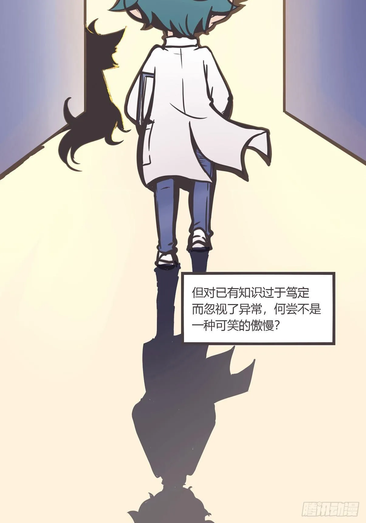 ACT000 一切开始之前 第65页