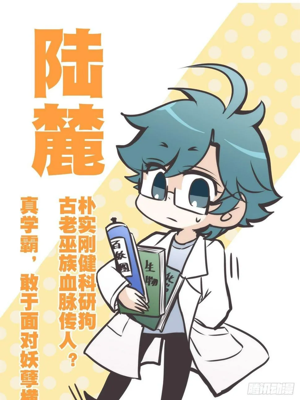 放料2-我们的主角是—— 第1页