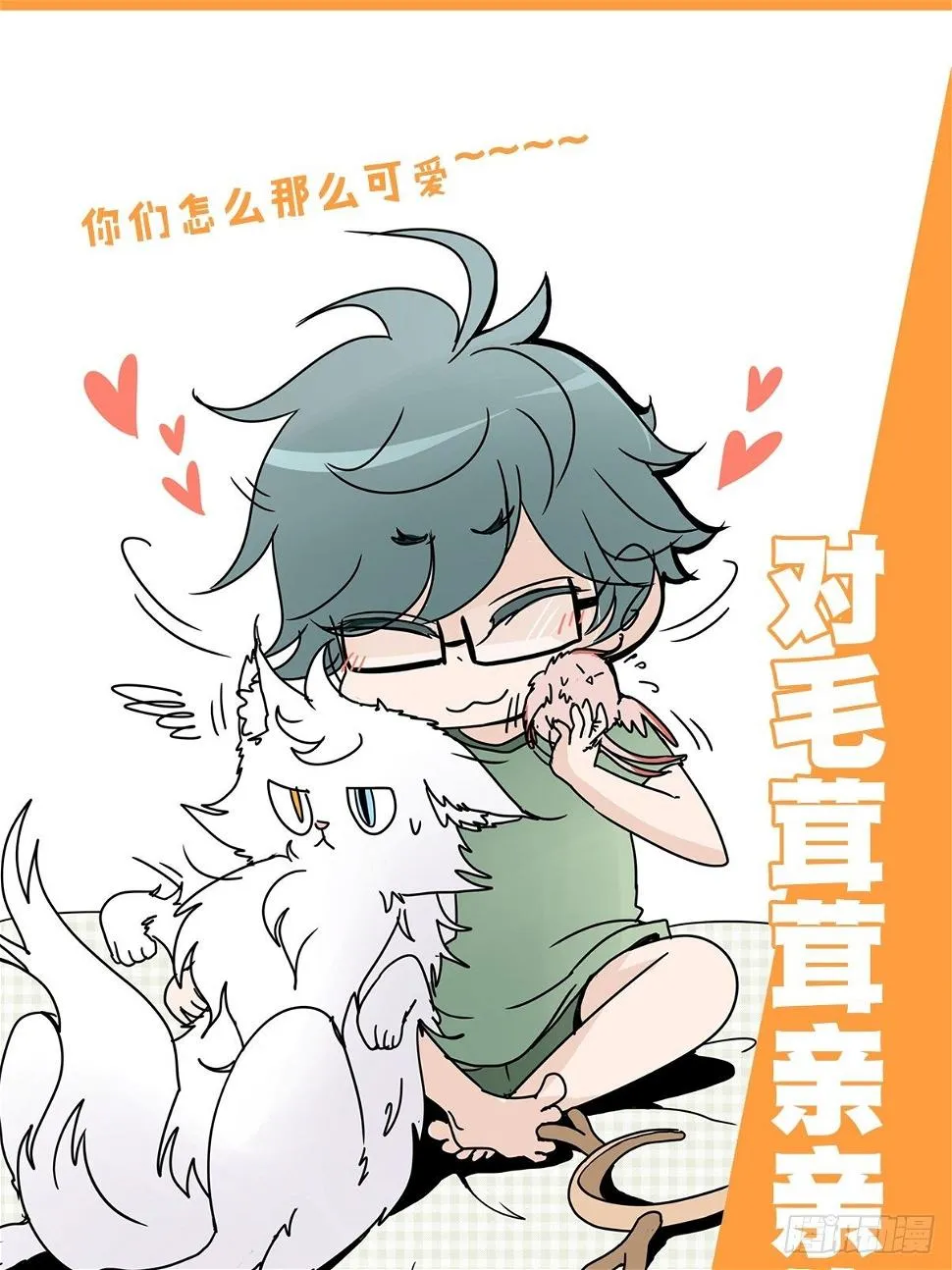 放料2-我们的主角是—— 第3页