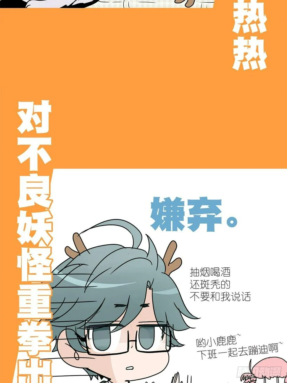 放料2-我们的主角是—— 第4页