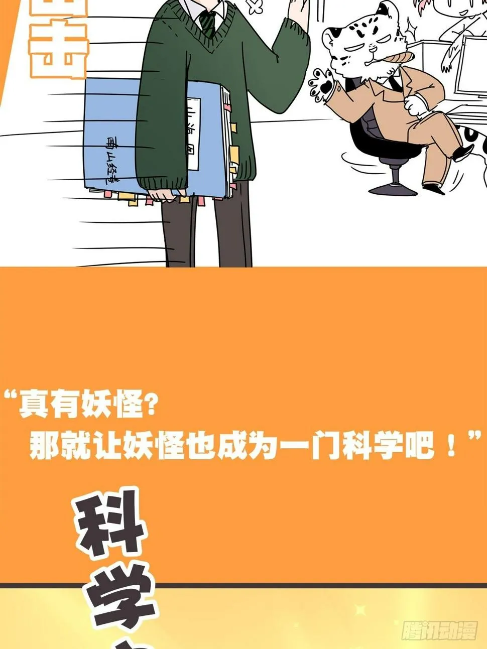 放料2-我们的主角是—— 第5页